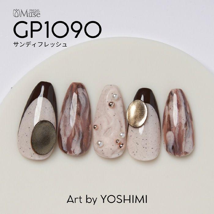 PREGEL プリジェル ミューズ サンディーニュートラルシリーズ 6色