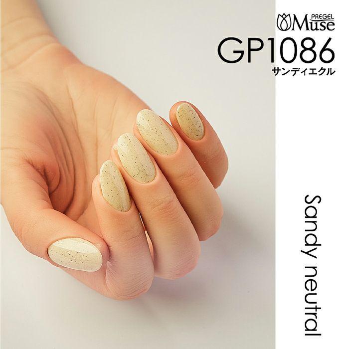 PREGEL プリジェル ミューズ サンディーニュートラルシリーズ 6色