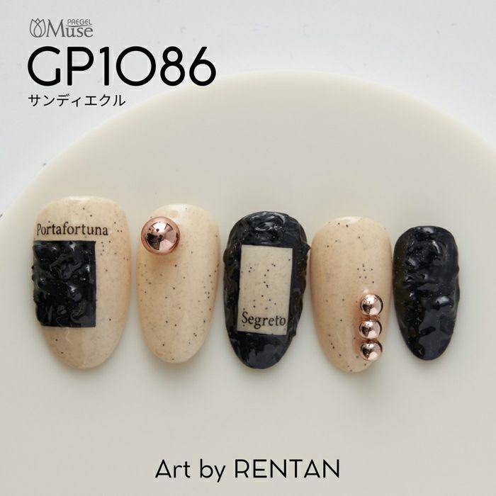 PREGEL プリジェル ミューズ サンディーニュートラルシリーズ 6色