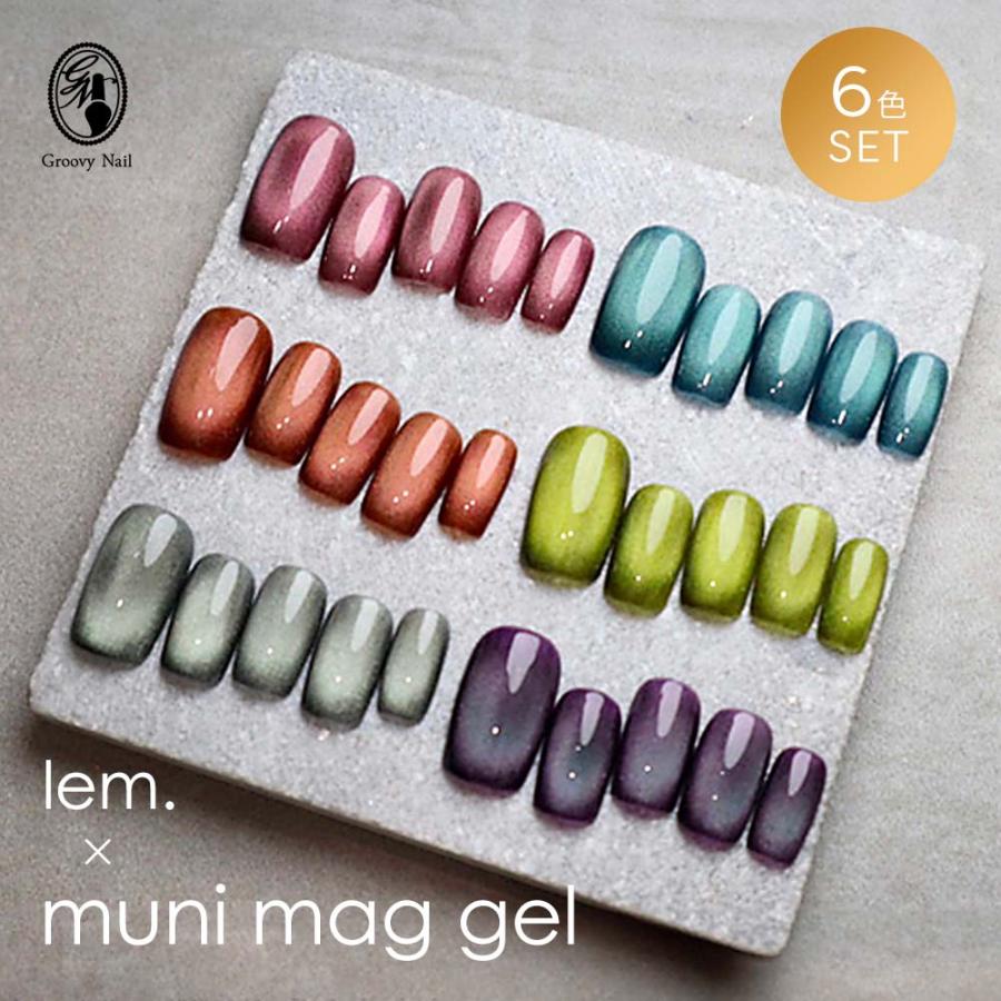 lem. レム ムニマグジェル blue bird 6色セット 7g mu-07~12 lem. レム ムニマグジェル blue bird 6色セット 7g mu-07~12