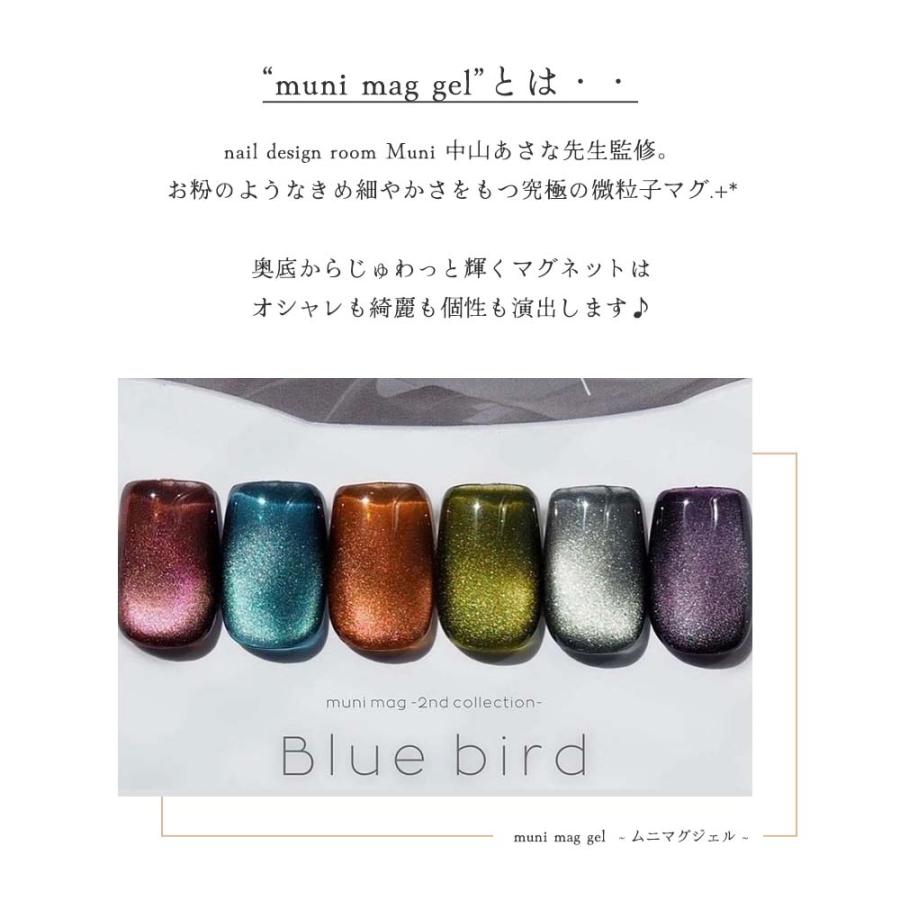 lem. レム ムニマグジェル blue bird 6色セット 7g mu-07~12