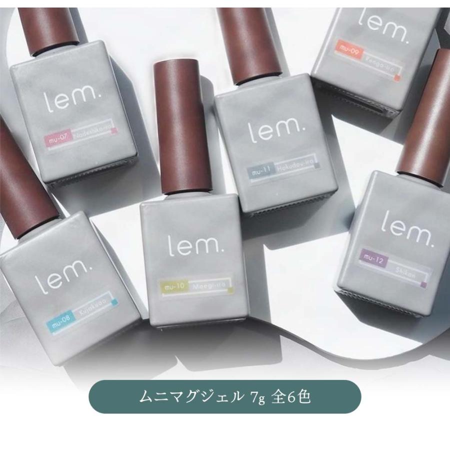 lem. レム ムニマグジェル blue bird 6色セット 7g mu-07~12