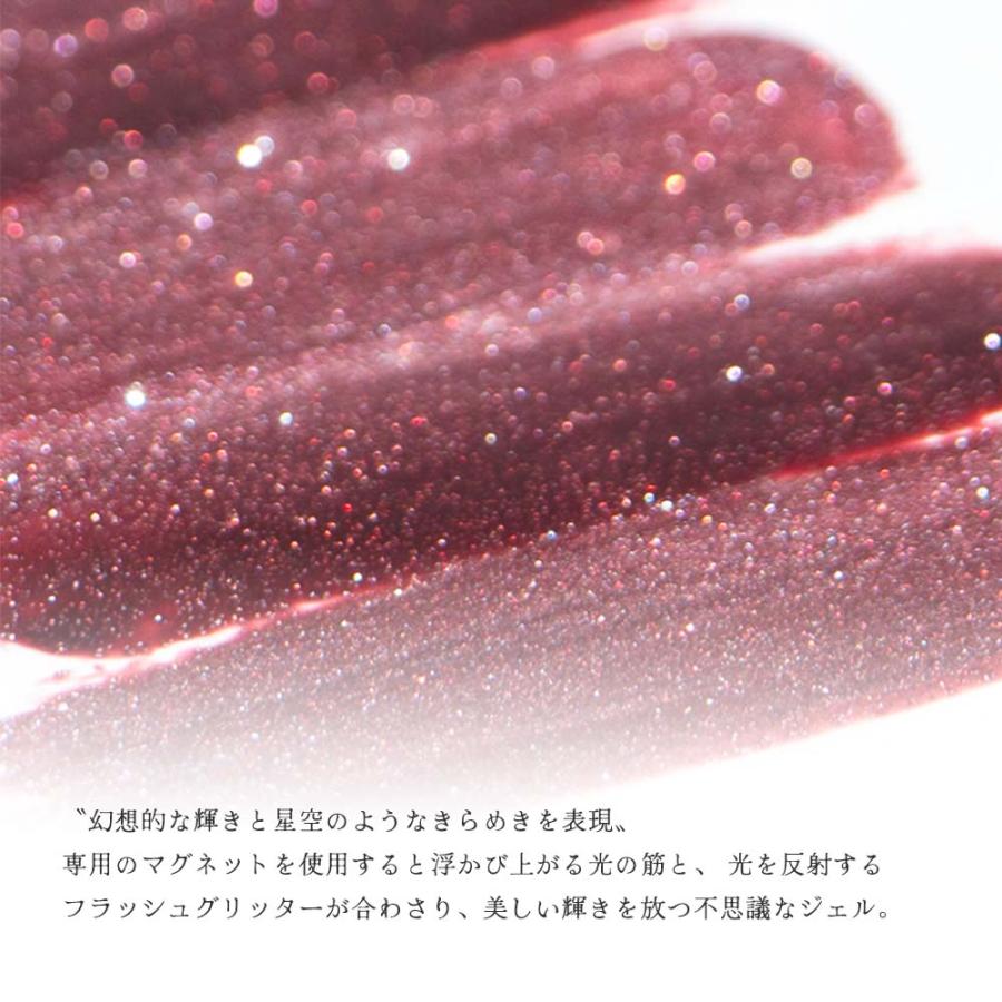 emena エメナ Magnety Flash gel マグネティフラッシュジェル 8g 5色