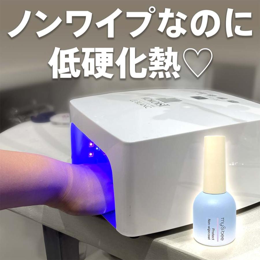 my&bee マイビー プロテクトノンワイプコート 12ml ノンワイプトップ
