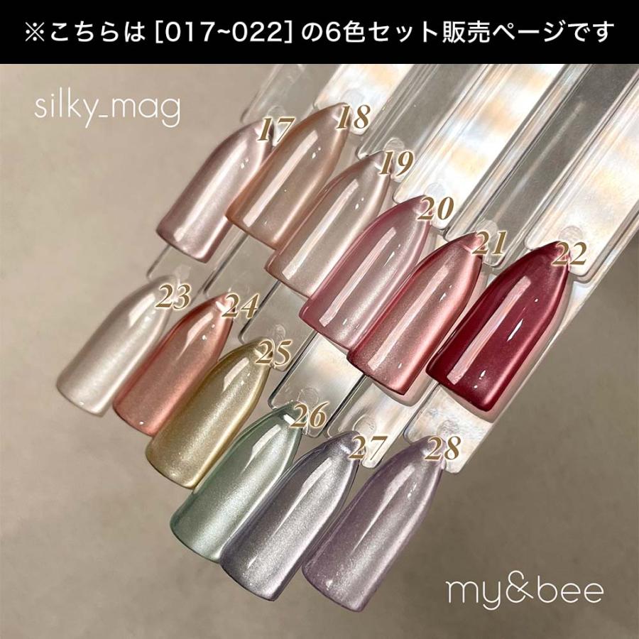【ほぼ未使用】マイビー my&bee シルキーマグ 8ml 10種類セット マグネットジェル my&bee マイビー シルキーマグ 8ml 全10色 Sl-001G~010G 超微粒子マグ