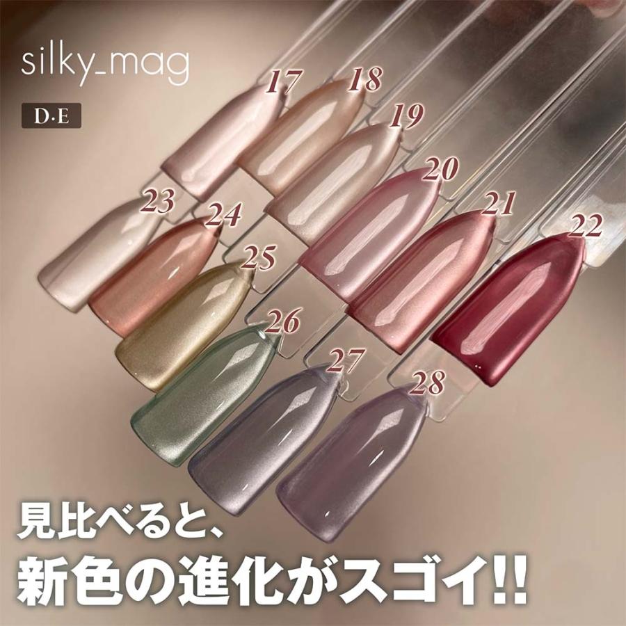 ◇my&bee マイビー シルキーマグ 8ml 6色セット Sl-017G~022G 超微粒子