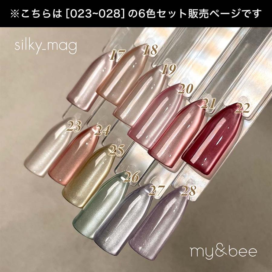 my&bee マイビー シルキーマグ 8ml 6色セット Sl-023G~028G 超微粒子
