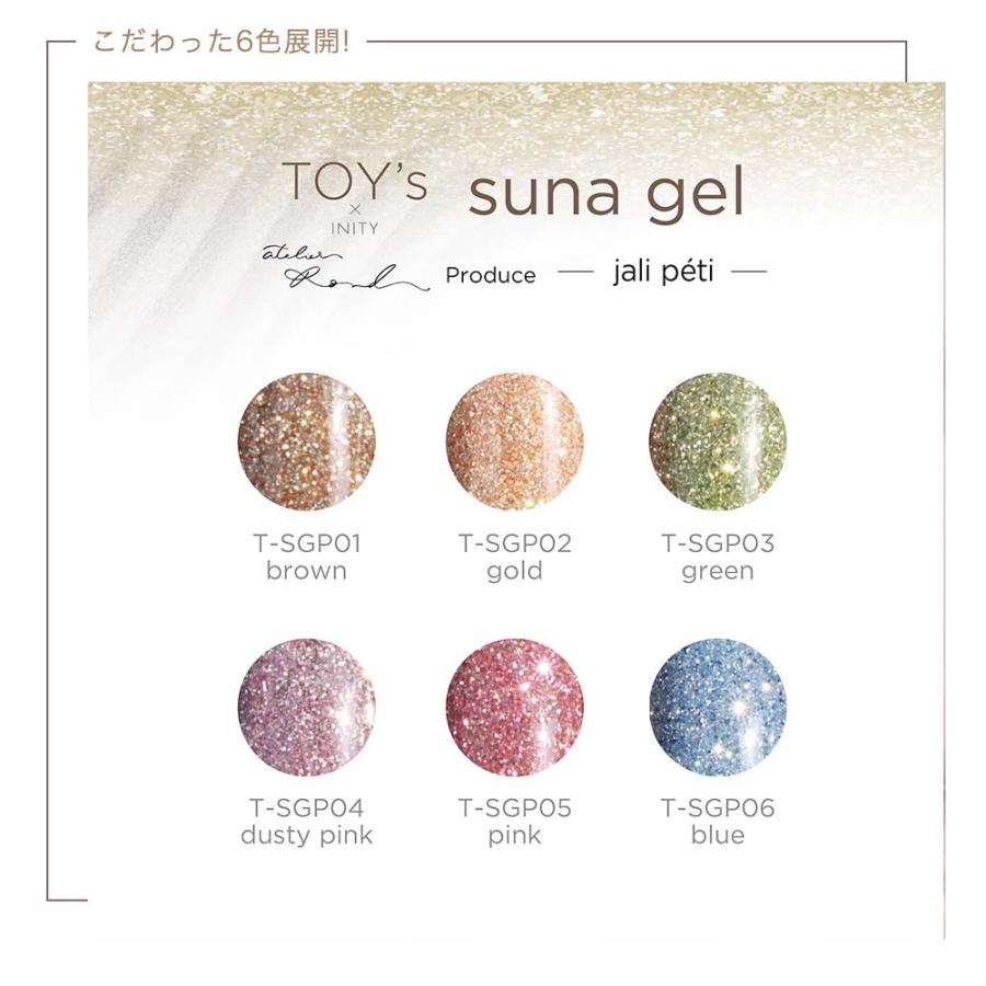 TOY’s×INITY(トイズバイアイニティ) スナジェル 6色セット 特価 TOY's × INITY スナジェル ジャリペティ 6色セット 5g ラメ