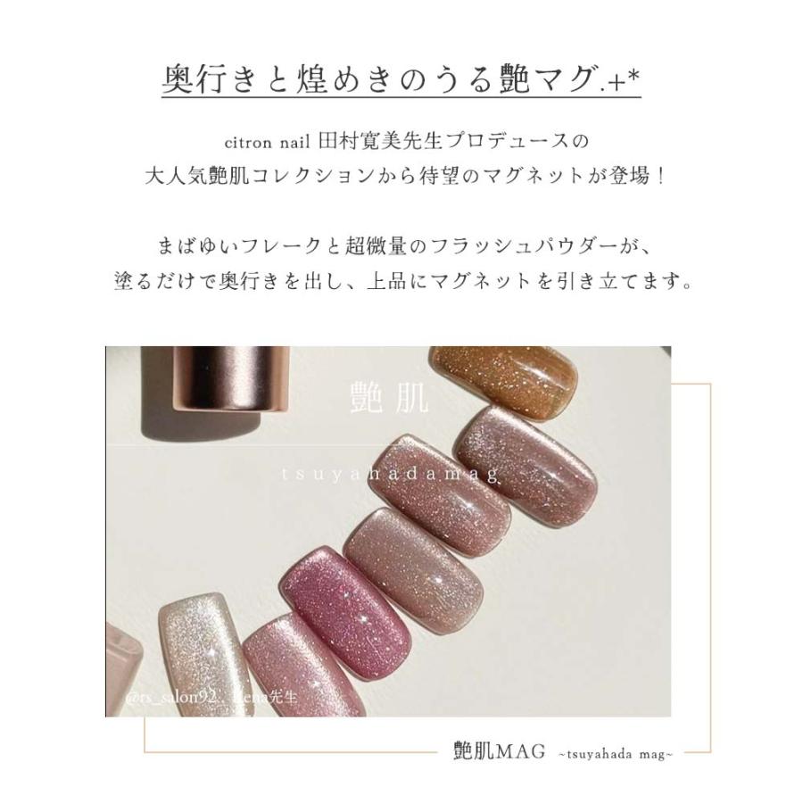 INITY 艶肌マグ 7ml 7色セット THM01~07 マグネットジェル スキン