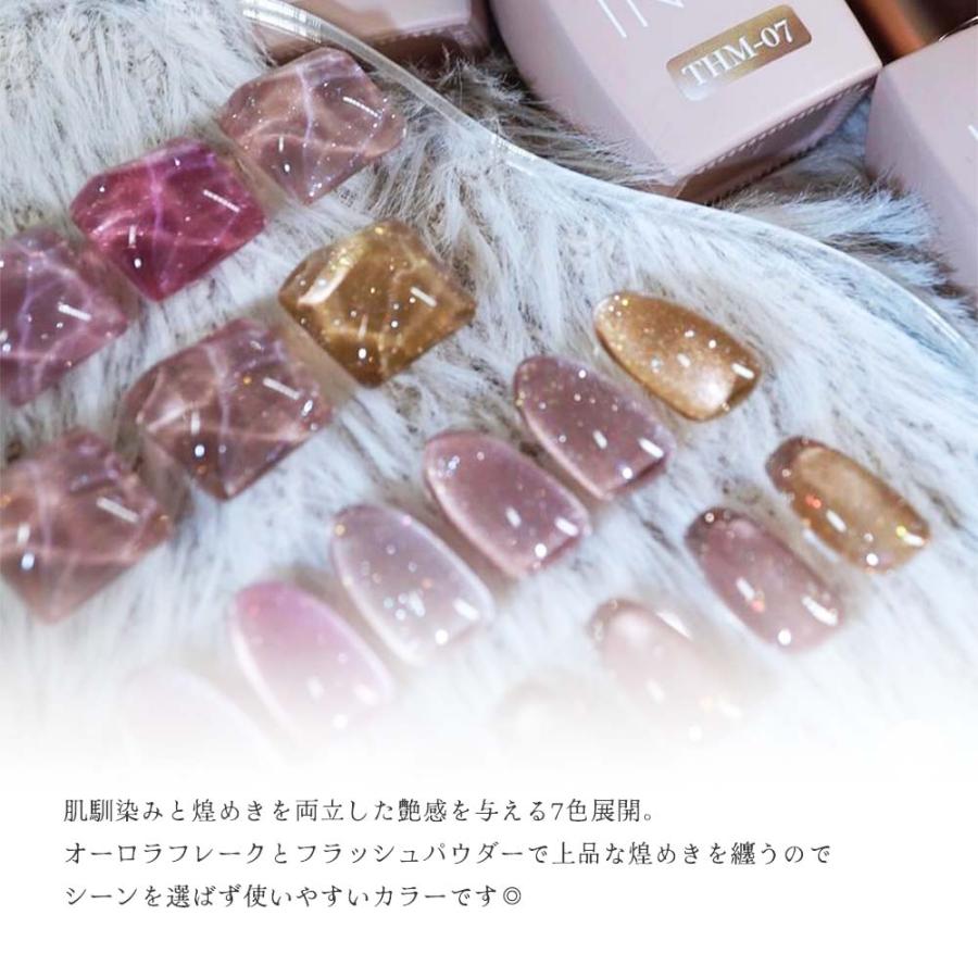 INITY 艶肌マグ 7ml 7色セット THM01~07 マグネットジェル スキン
