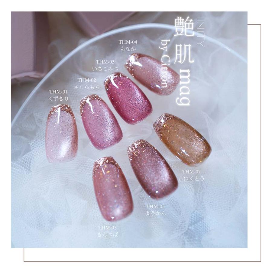 INITY 艶肌マグ 7ml 7色セット THM01~07 マグネットジェル スキン