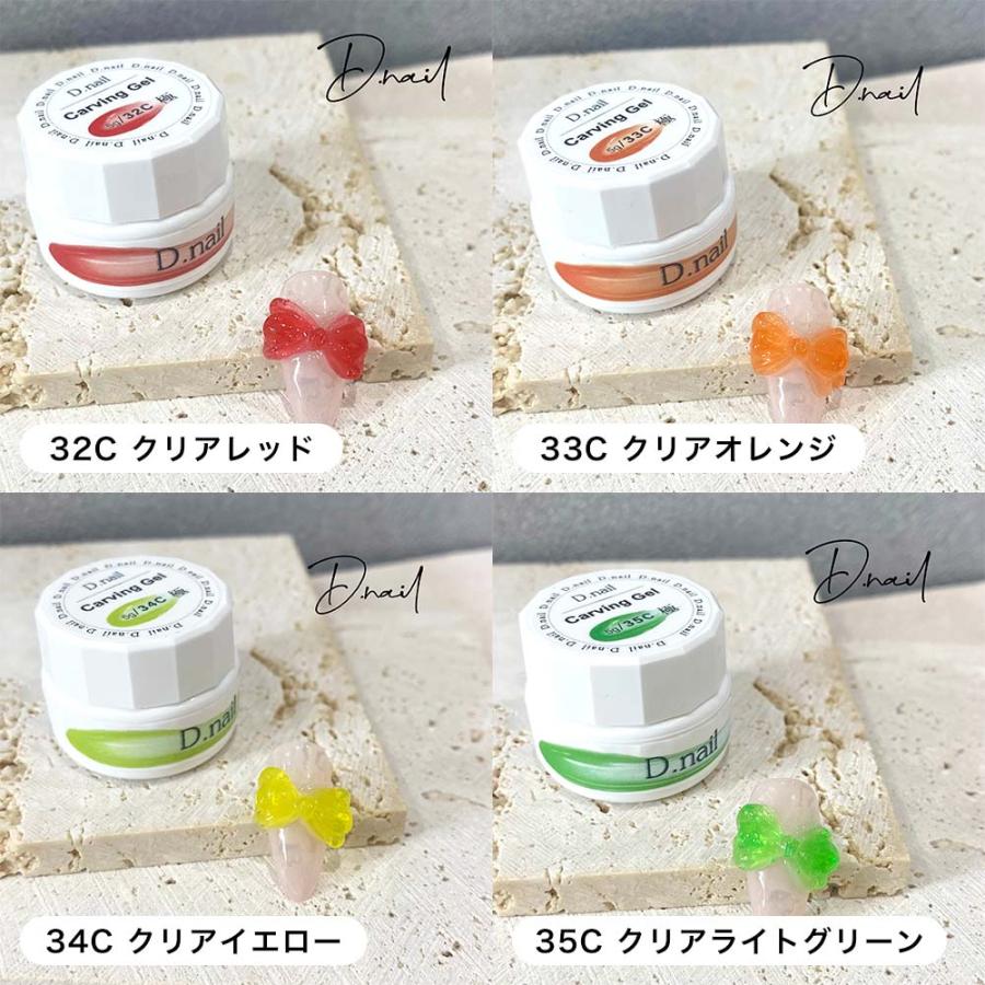 D.nail 極カービングジェル クリア 5g 12色セット 3Dジェル 痛ネイル