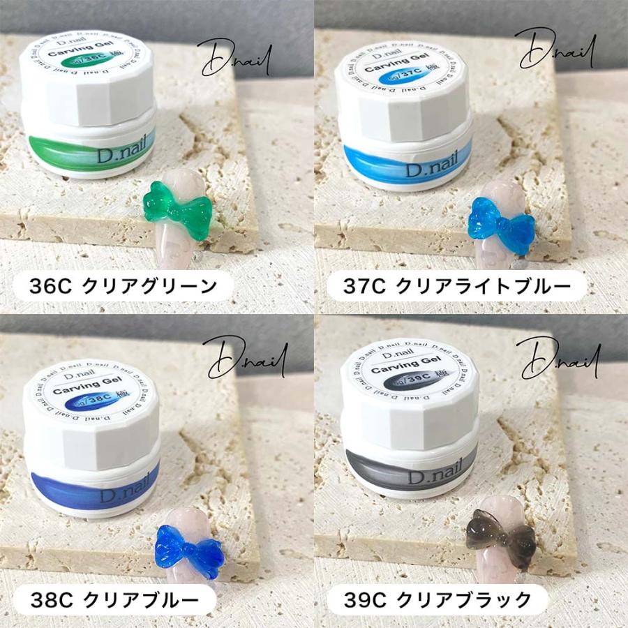 D.nail 極カービングジェル クリア 5g 12色セット 3Dジェル 痛ネイル