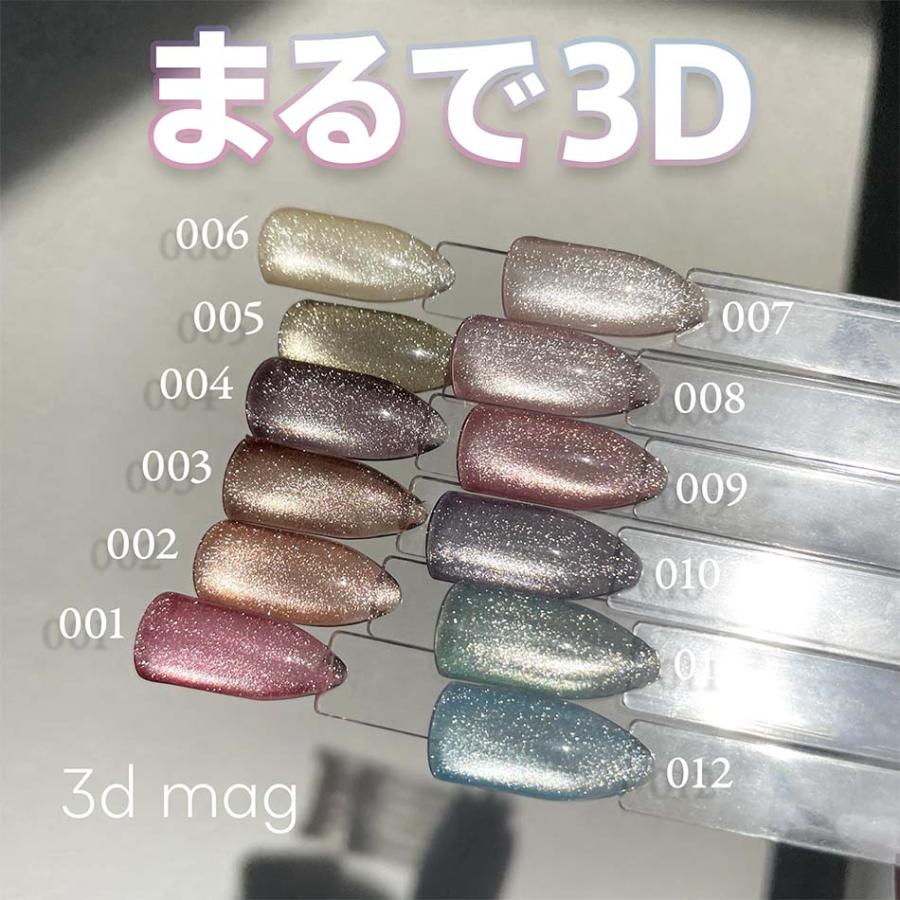 my&bee マイビー 3Dマグ 6色セット 3D-001G〜006G 8ml マグネット