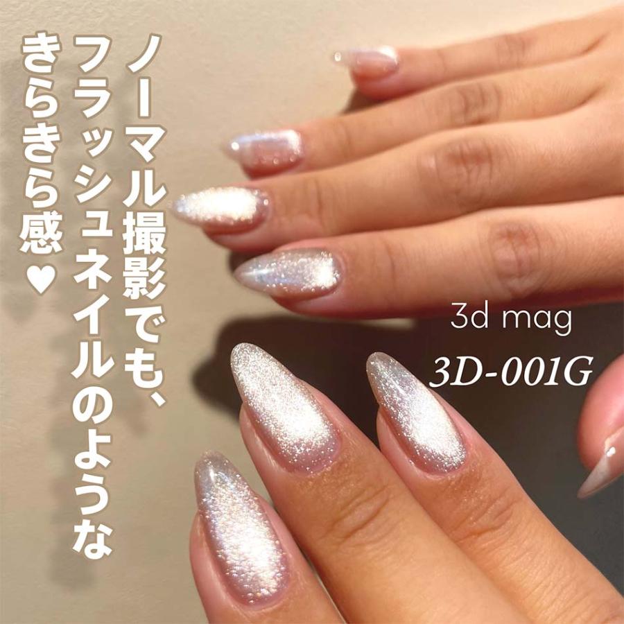 my&bee マイビー 3Dマグ 6色セット 3D-007G〜012G 8ml マグネット