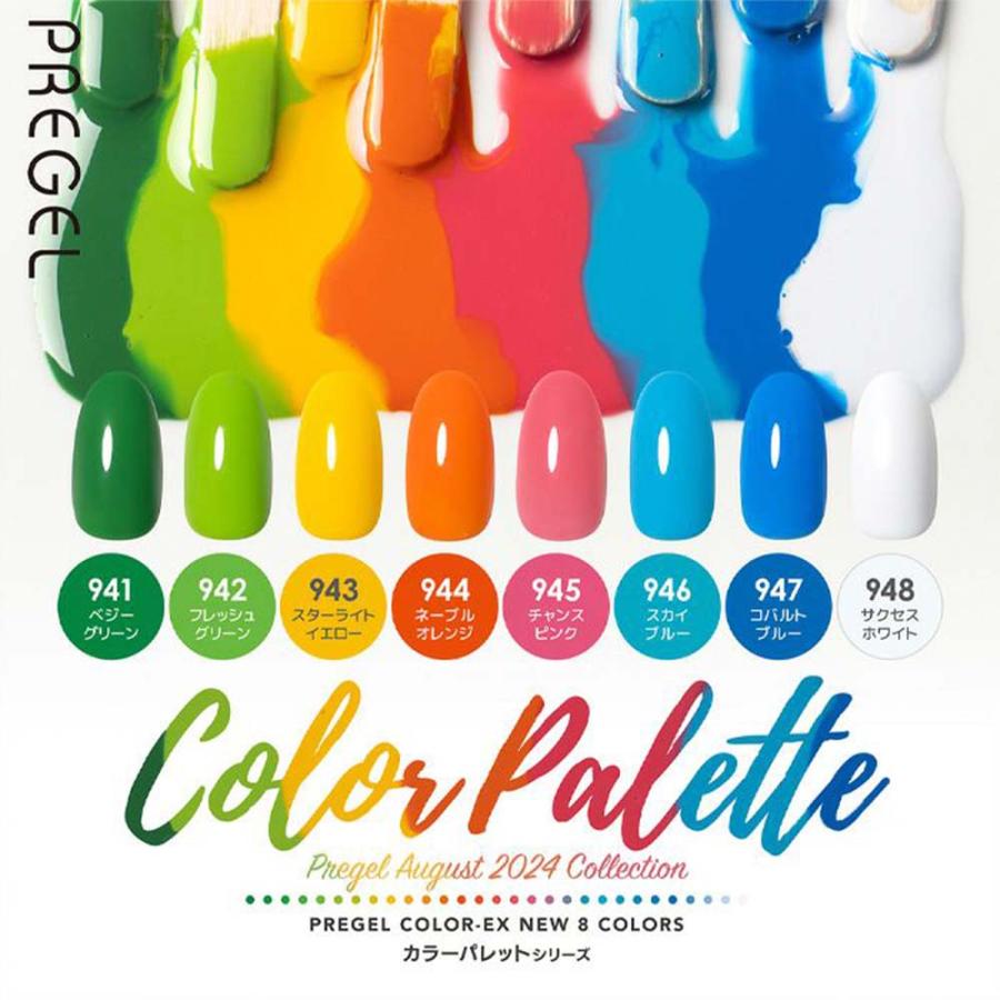 PREGEL プリジェル カラーEX カラーパレットシリーズ 8色セット 各3g