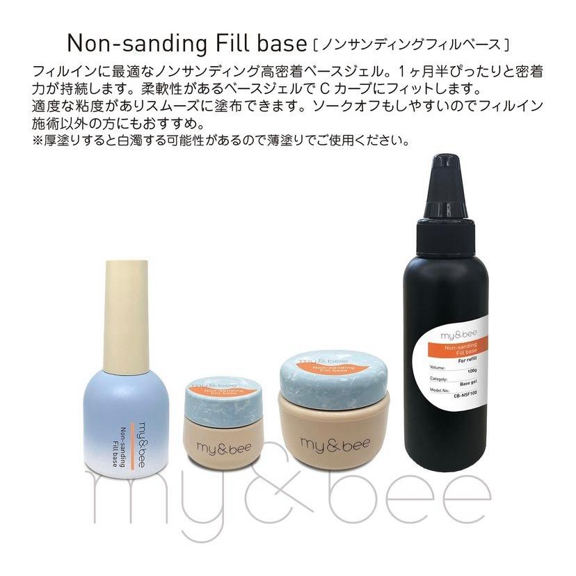 my&bee マイビー ノンサンディングフィルベース 7g フィルインに最適