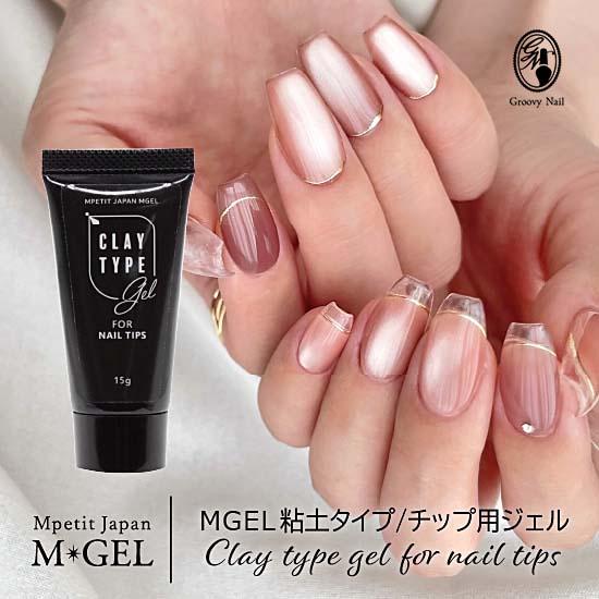 ◇エムプティ Mpetit M・GEL クレイタイプジェル ジェルフォー ◇エムプティ Mpetit M・GEL クレイタイプジェル ジェルフォー