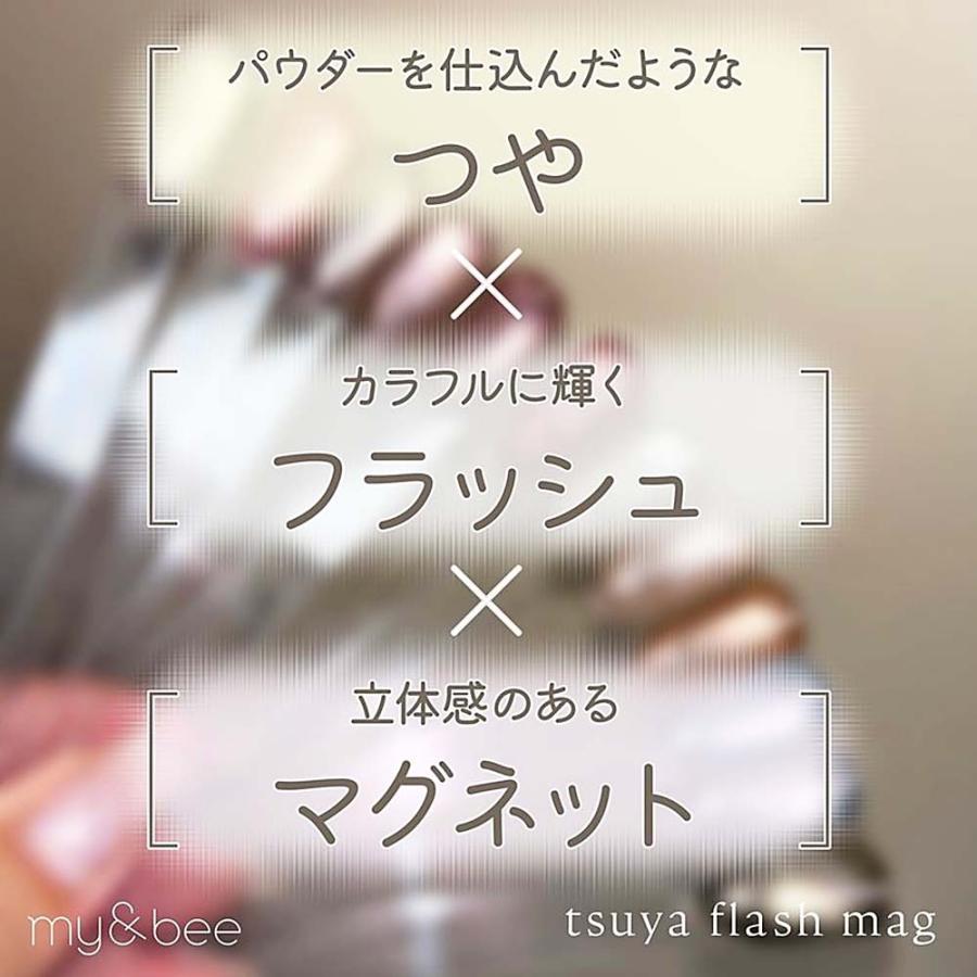 ◇マイビー my&bee つやフラッシュマグ 6色セット TF-001G〜006G 8ml