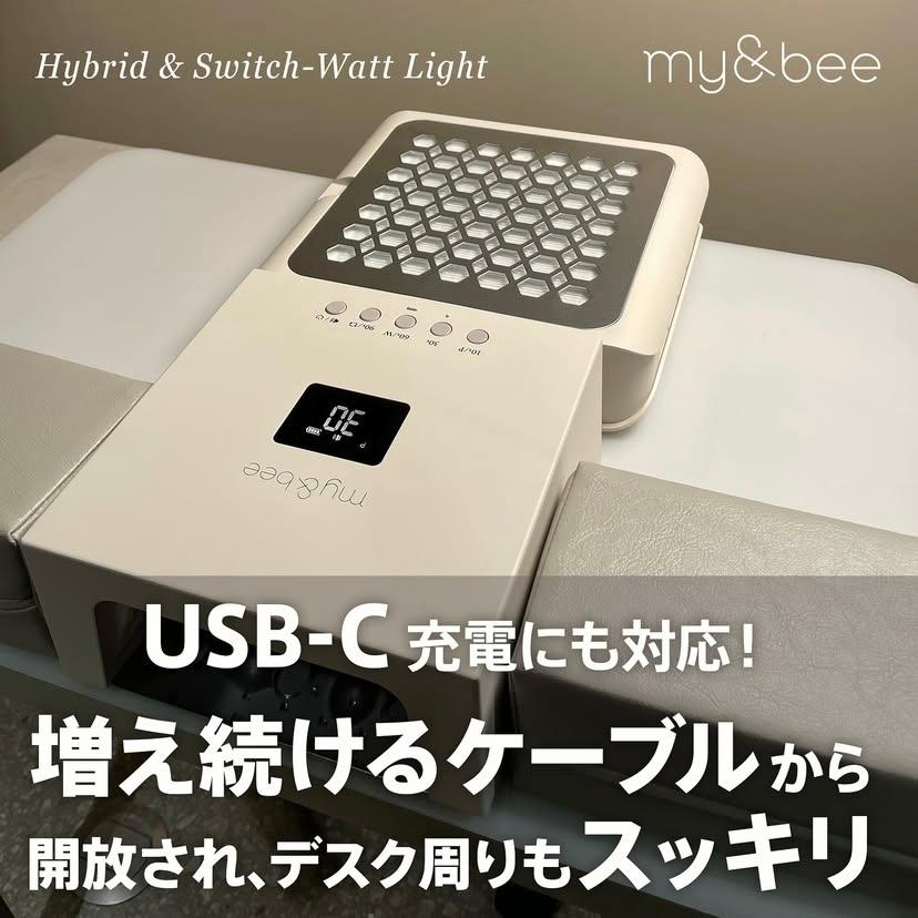 my&bee マイビー ハイブリッド&マルチワットライト 60W コードレス UV