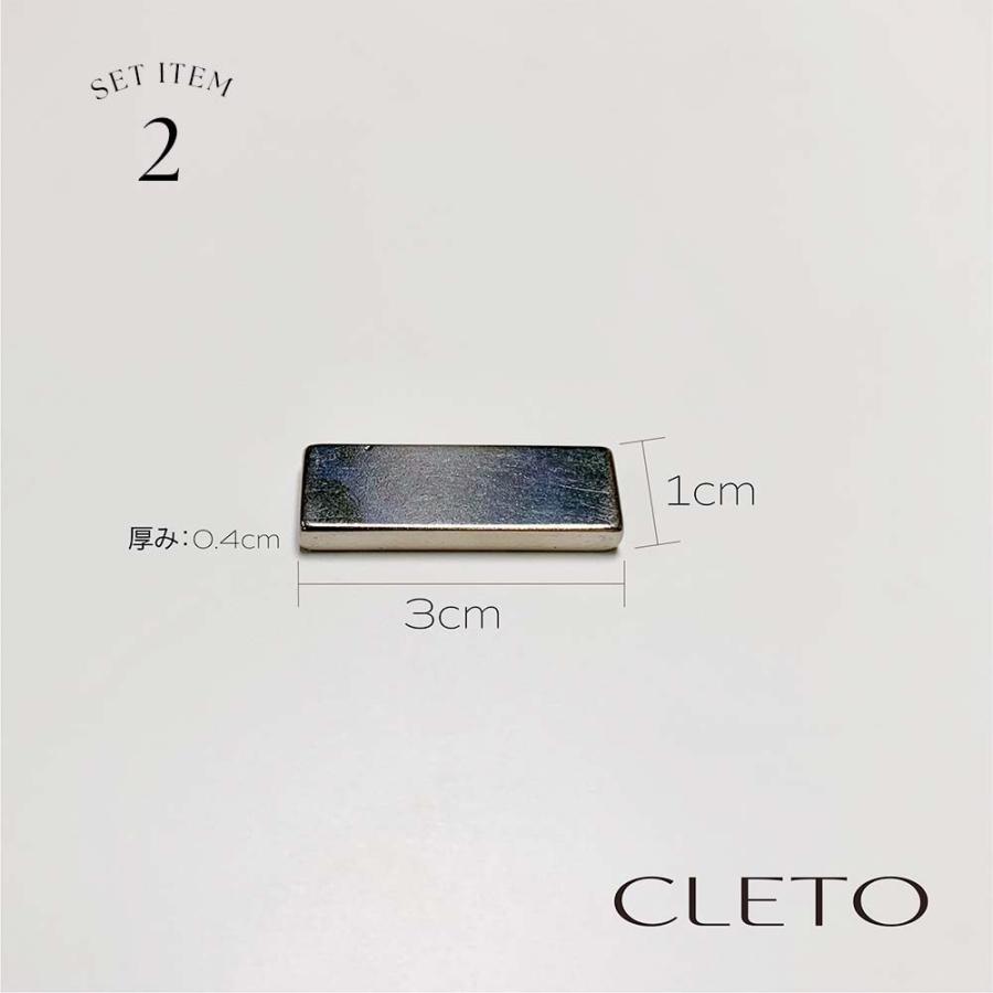 クレト CLETO マグネットセット 強磁力 マグネットスティック 3点