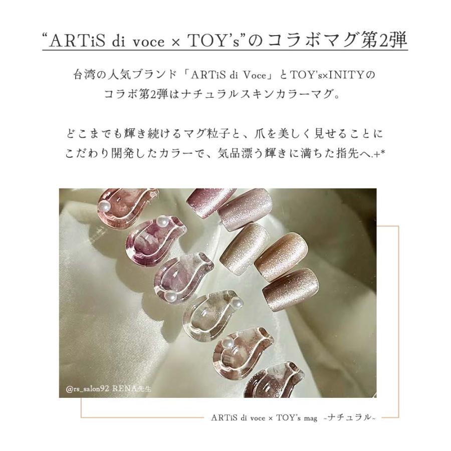 TOY's × INITY ARTiS di voce×トイズマグ ナチュラル 7ml 6色セット T