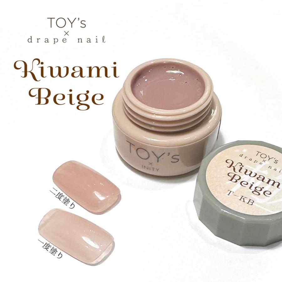 TOY's × INITY カラージェル 極みベージュ 5g Rie先生プロデュース