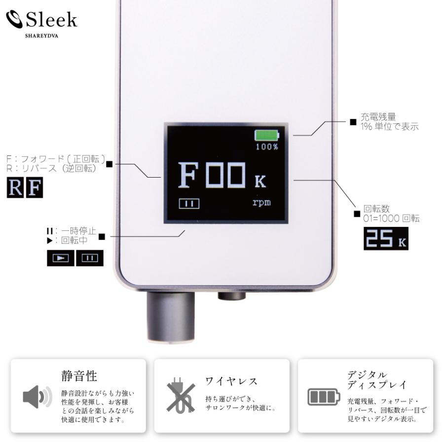 SHAREYDVA シャレドワ ネイルマシーン Sleek ホワイト 充電式