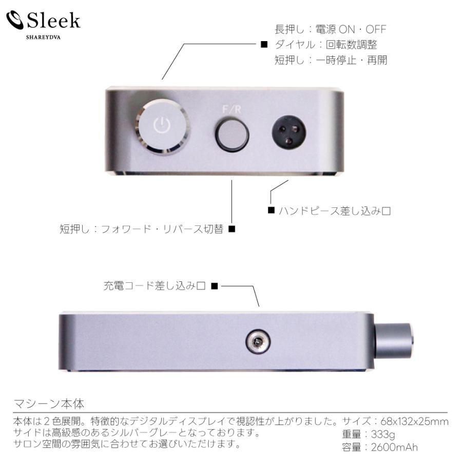 SHAREYDVA シャレドワ ネイルマシーン Sleek ホワイト 充電式