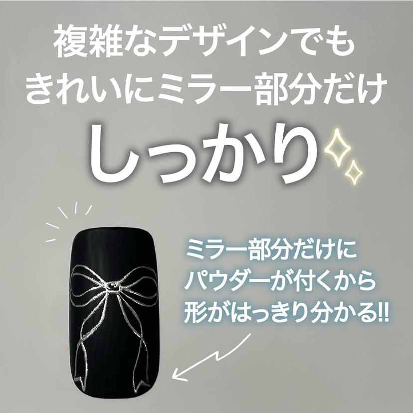 my&bee マイビー パウダーフリーコート 12ml ミラーアートの下地に
