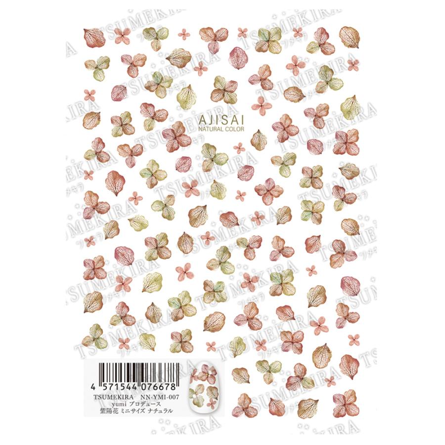 TSUMEKIRA ツメキラ ネイルシール 紫陽花 ミニサイズ ナチュラル yumi