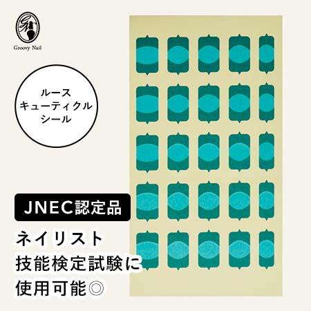 JNEC認定 STモデルハンド ルースキューティクルシールS 練習用
