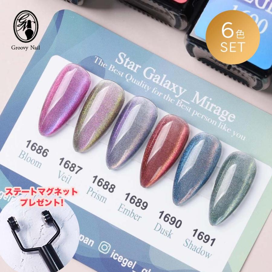 ステートマグネットプレゼント】アイスジェル ICE GEL A BLACK スター