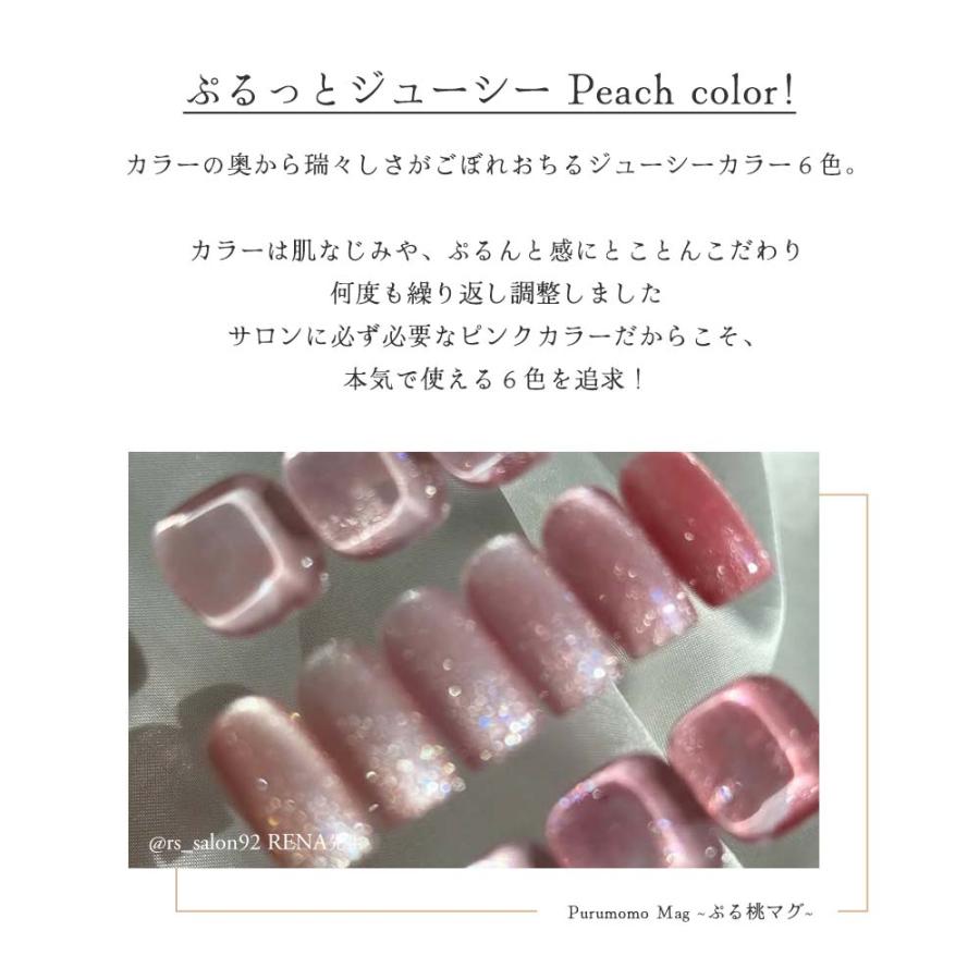 TOY's × INITY ぷる桃マグ 7ml 6色セット T-PM01~06 マグネットジェル