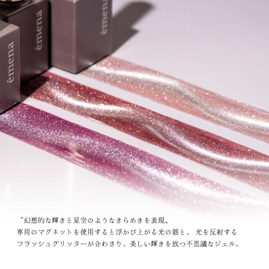 emena マグネティフラッシュジェル 10色セット エメナ emena マグネティフラッシュジェル 8g 3色セット［1310〜1312