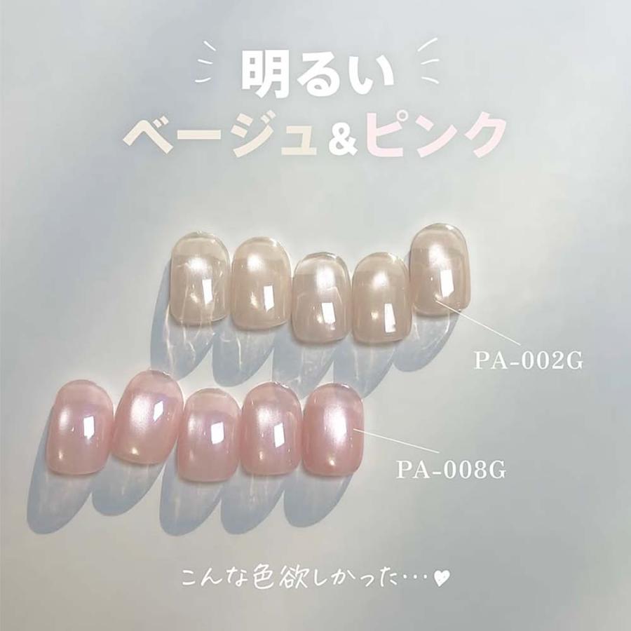 my&bee マイビー ぴゅあマグ 6色セット PA-007G〜012G 8ml マグネット
