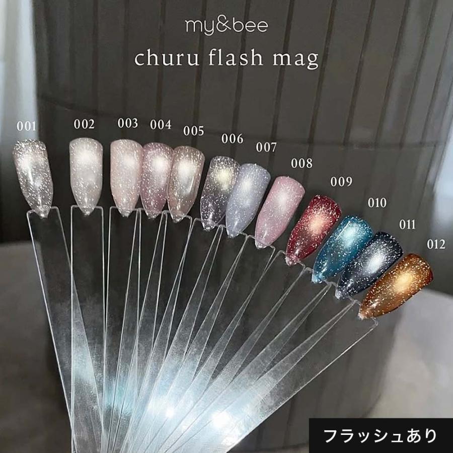 マイビー my&bee ちゅるフラッシュマグ 6色セット CU-001G〜006G 8ml