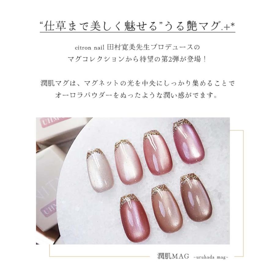 アイニティ INITY 潤肌マグ 7ml 7色セット UHM01~07 マグネットジェル