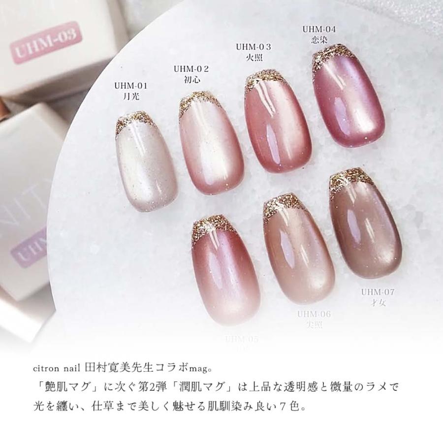 アイニティ INITY 潤肌マグ 7ml 7色セット UHM01~07 マグネットジェル