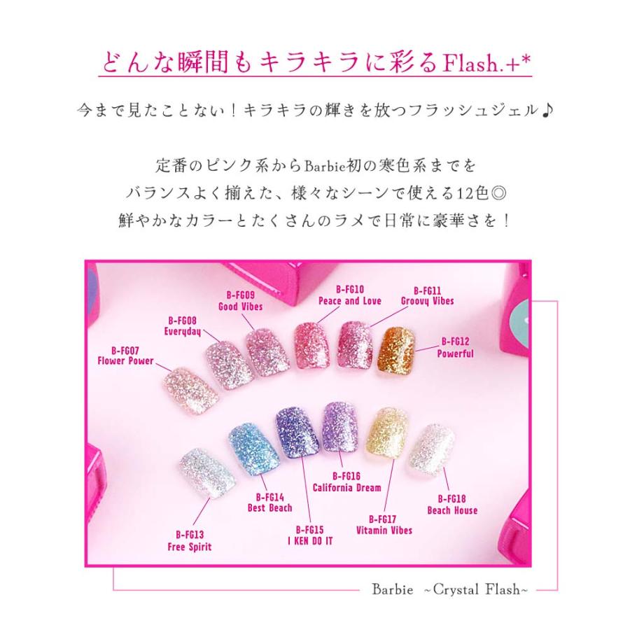 バービー Barbie クリスタルフラッシュジェル 10g 6色セット1