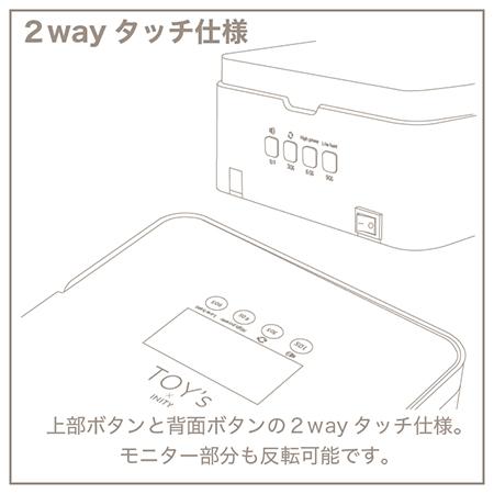 TOY's × INITY ハイブリッドライト UV/LEDライト 36W 充電式