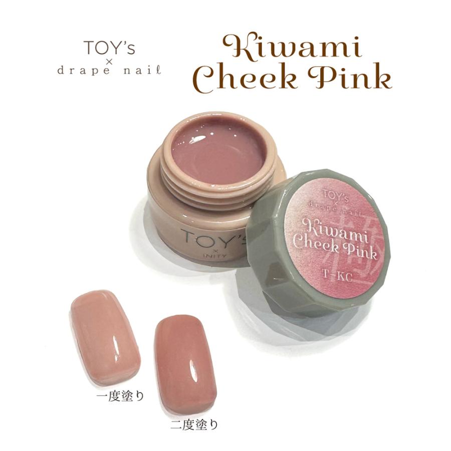 TOY's × INITY カラージェル 極みチークピンク 5g Rie先生プロデュース