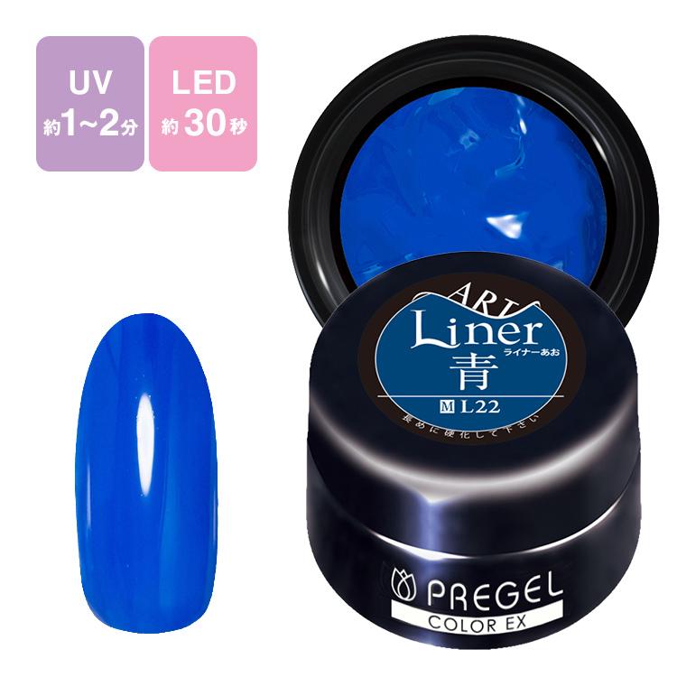 PREGEL プリジェル カラーEX ラピスラズリ PG-CE837 カラージェル 3g (定形外 対応)|au PAY マーケット 【新品】 プリジェル Heavenly Blue プリジェル スーパーカラーEX PremDoll