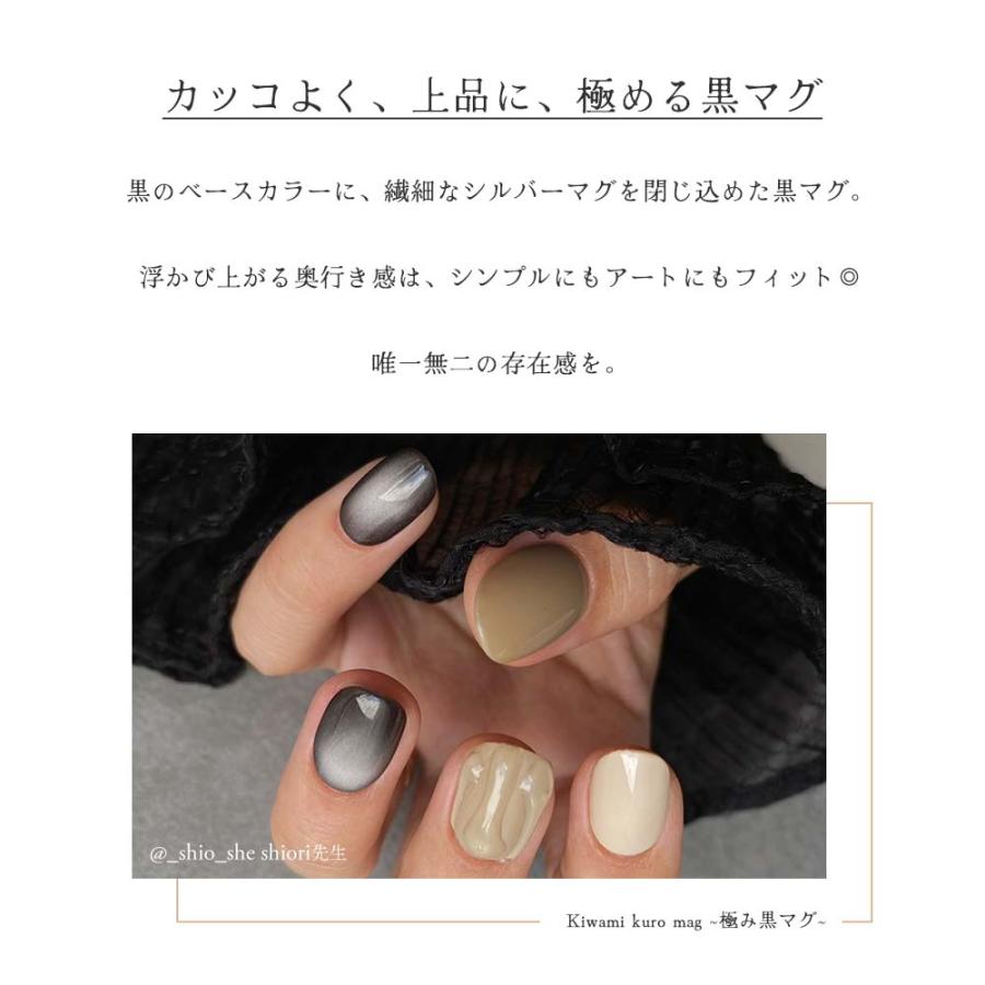 TOY's × INITY トイズバイアイニティ 極み kuro mag 7ml 黒マグ