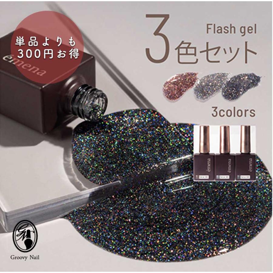 プリジェル、エメナセット 楽天市場】PREGEL プリジェル エメナ フラッシュジェル （全17色