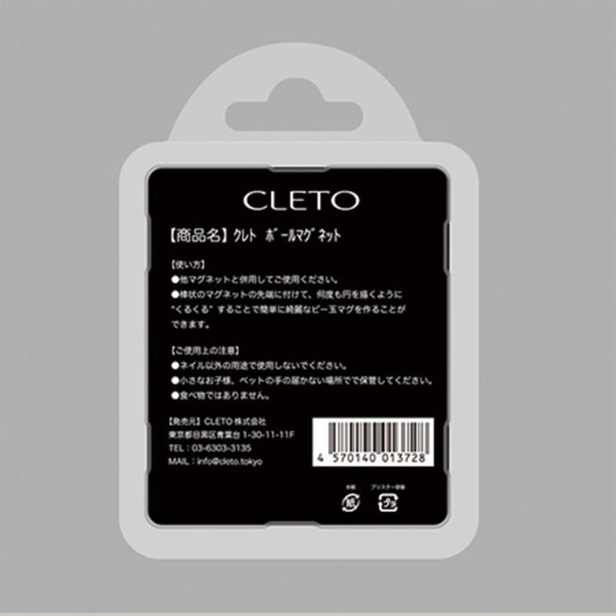 ◇CLETO クレト ボールマグネット ネイル用マグネットスティック 磁石