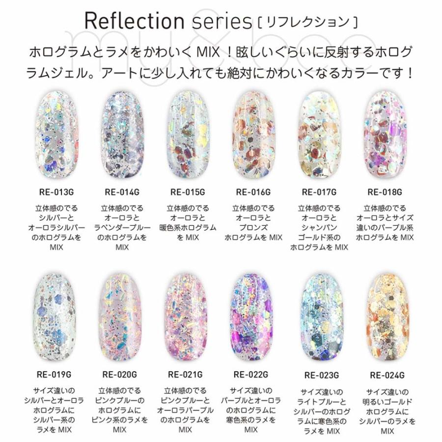 my&bee マイビー カラー リフレクション 4g 12色セット 013G~024G