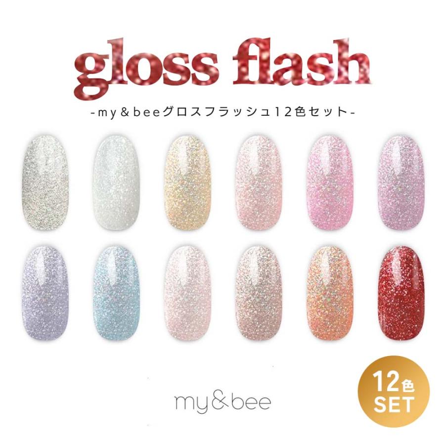 my＆bee gloss flash gel 12色セット マイビー my&bee グロスフラッシュ 12色セット GS-001G〜012G 8ml