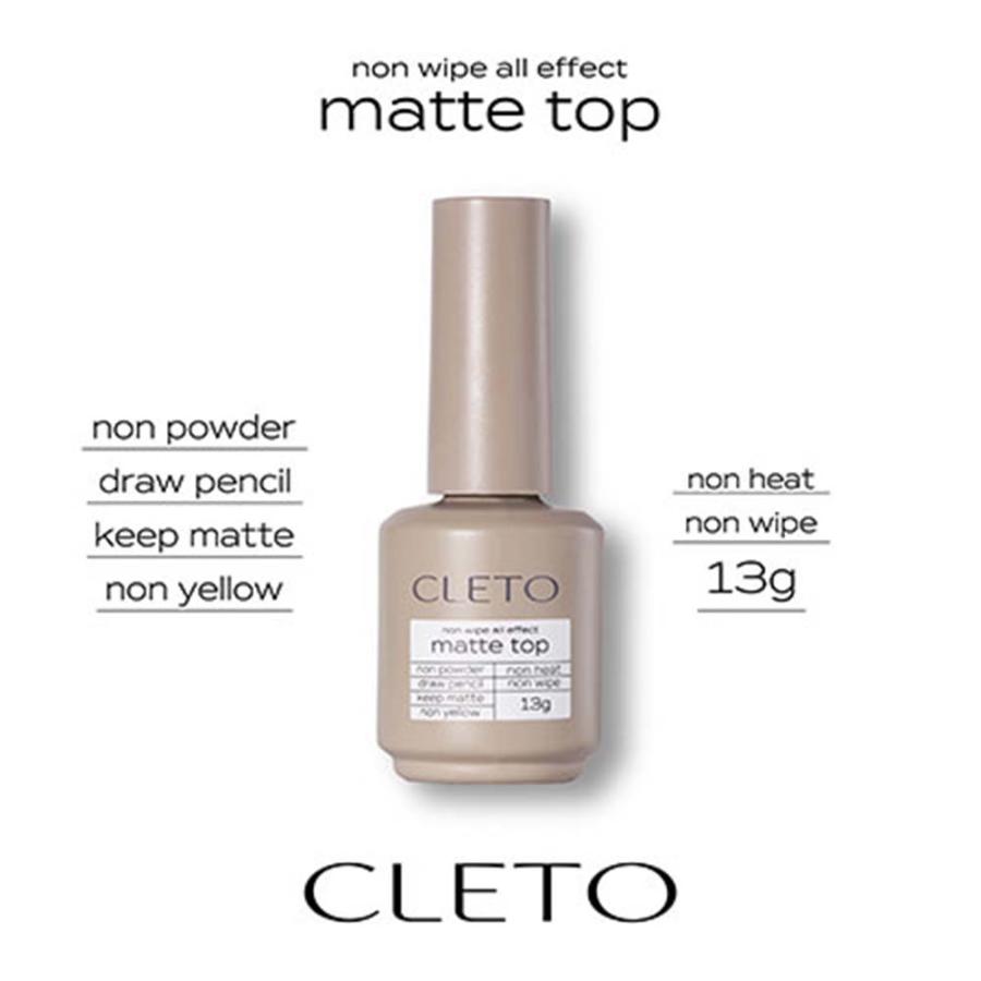 CLETO クレト ノンワイプオールエフェクトマットトップ 13g ふき取り