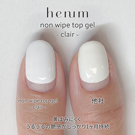 ジェルネイル　henum lem cleto emena henum へニュム クリア ノンワイプトップジェル クレール 11g ジェル